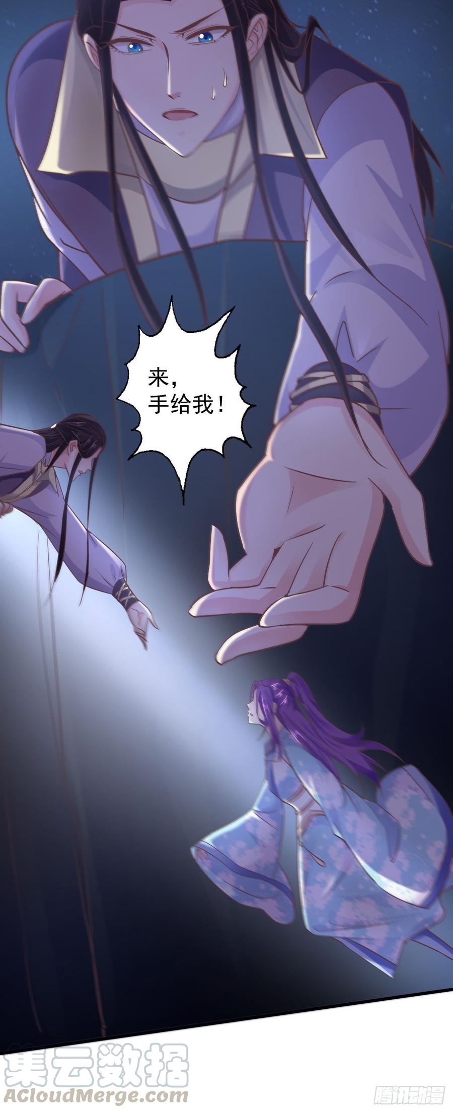 暴君试爱：妖后如此多娇 寒墨泽重伤 第12页
