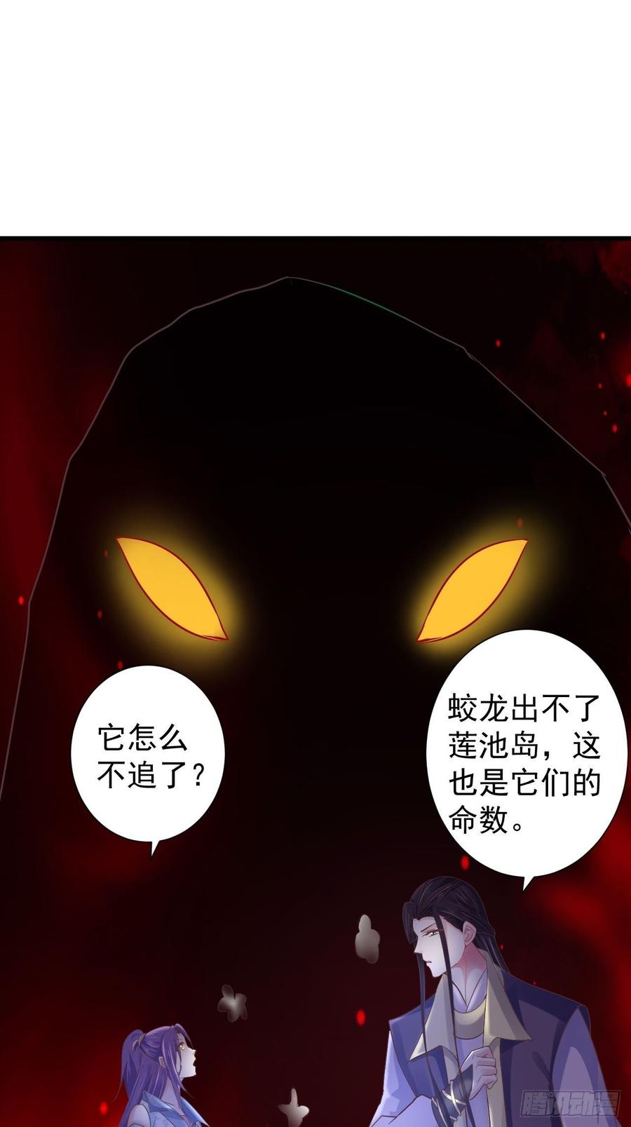 暴君试爱：妖后如此多娇 寒墨泽重伤 第21页