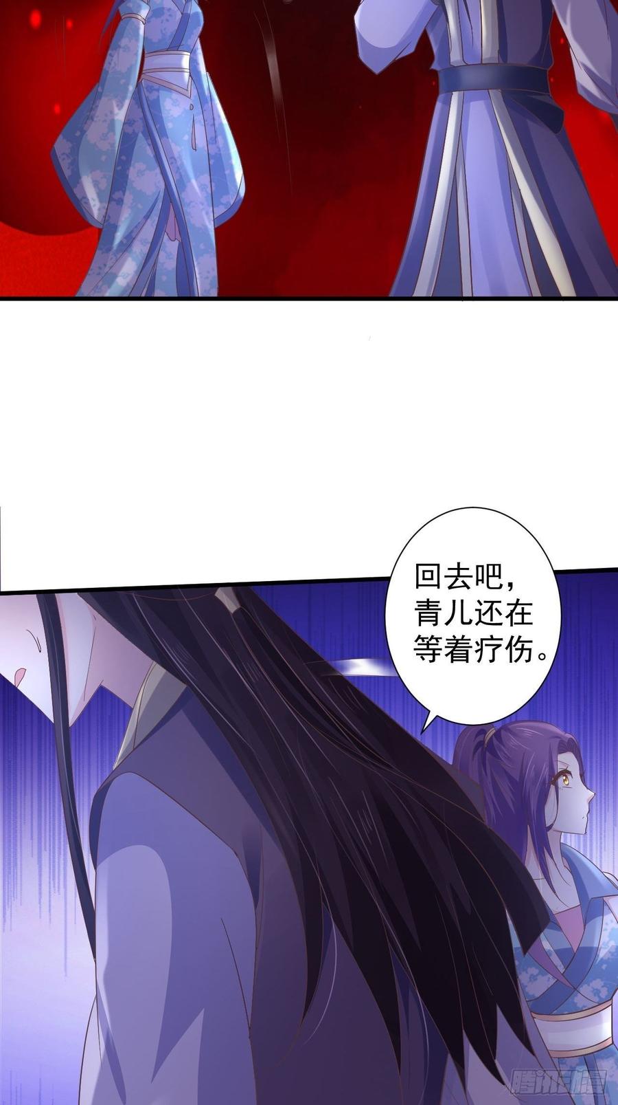 暴君试爱：妖后如此多娇 寒墨泽重伤 第22页
