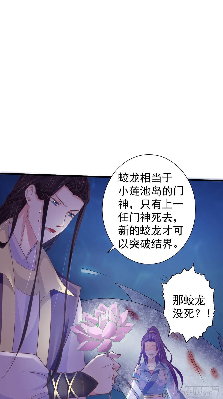 暴君试爱：妖后如此多娇 寒墨泽重伤 第17页