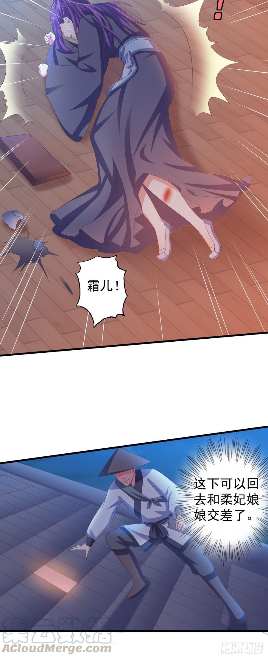 暴君试爱：妖后如此多娇 有毒的腿伤 第33页