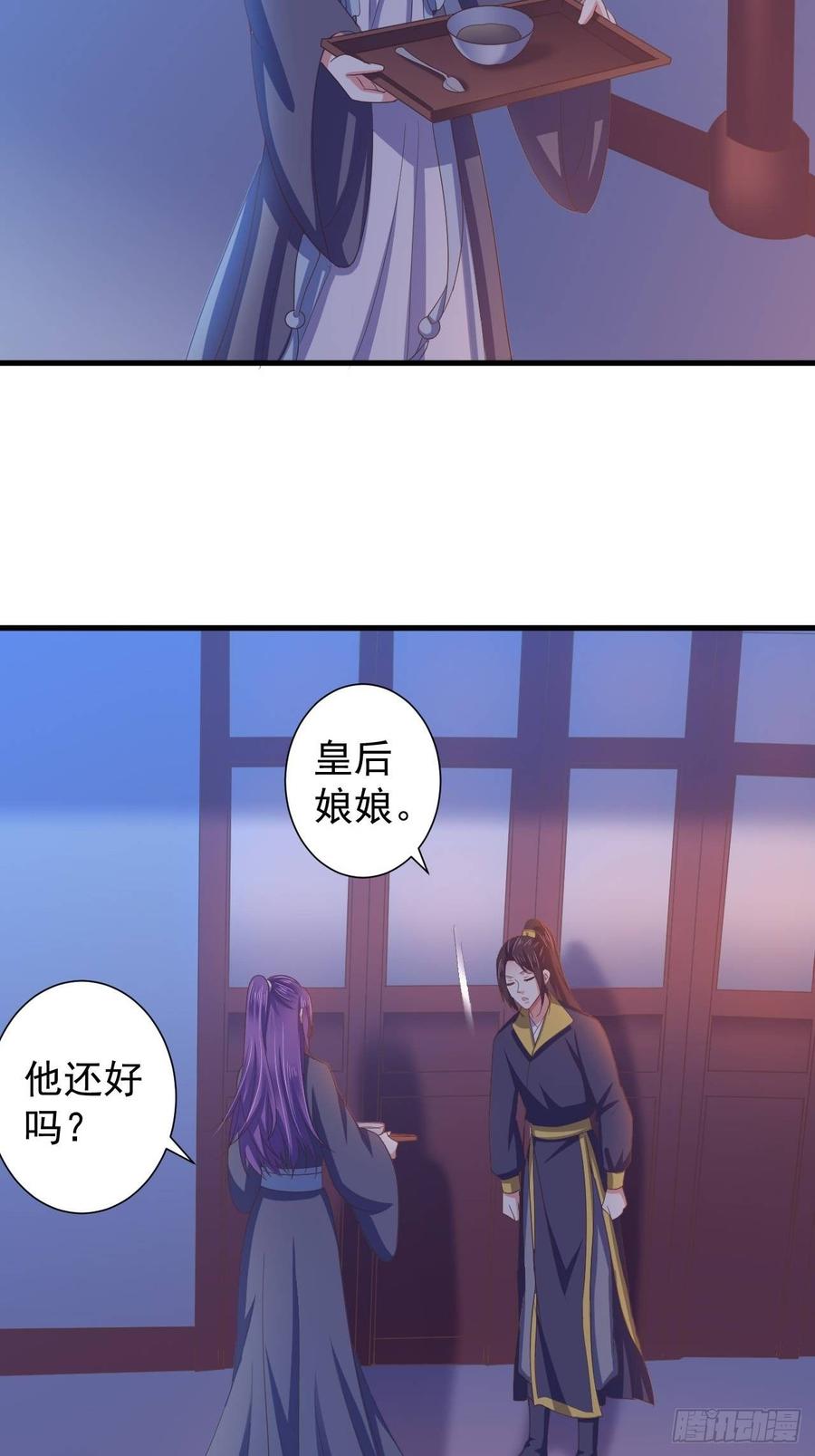 暴君试爱：妖后如此多娇 有毒的腿伤 第15页