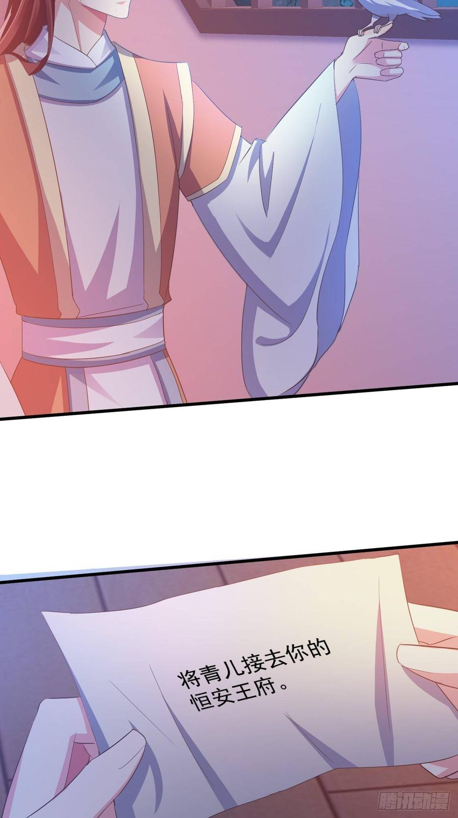 暴君试爱：妖后如此多娇 有毒的腿伤 第27页