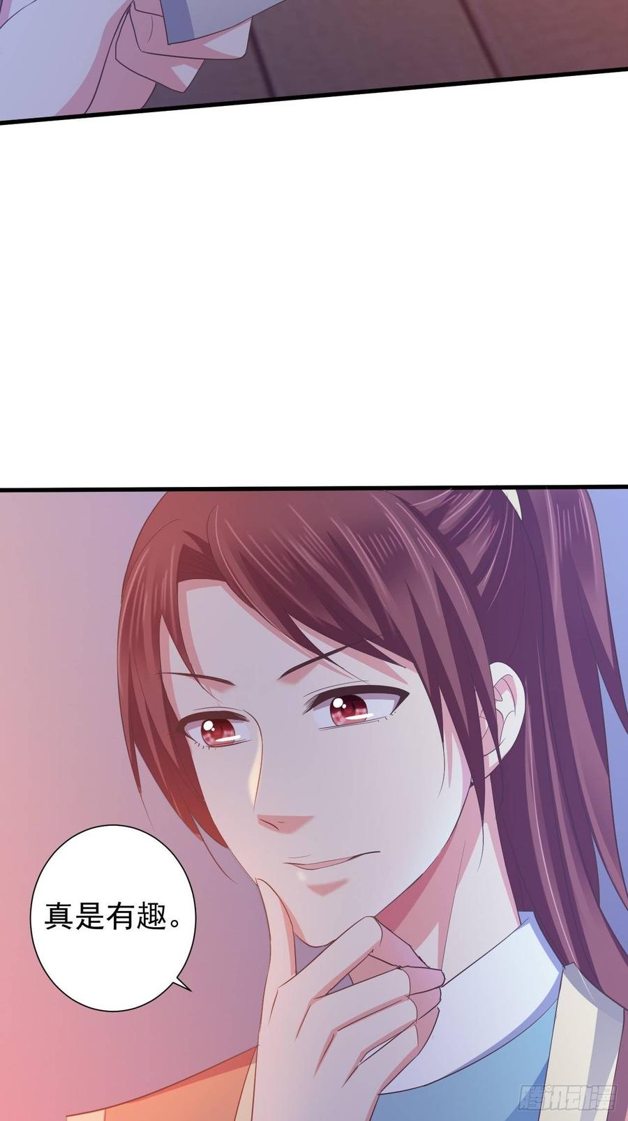 暴君试爱：妖后如此多娇 有毒的腿伤 第28页
