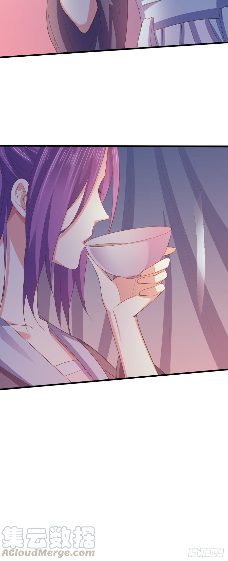 暴君试爱：妖后如此多娇 有毒的腿伤 第21页
