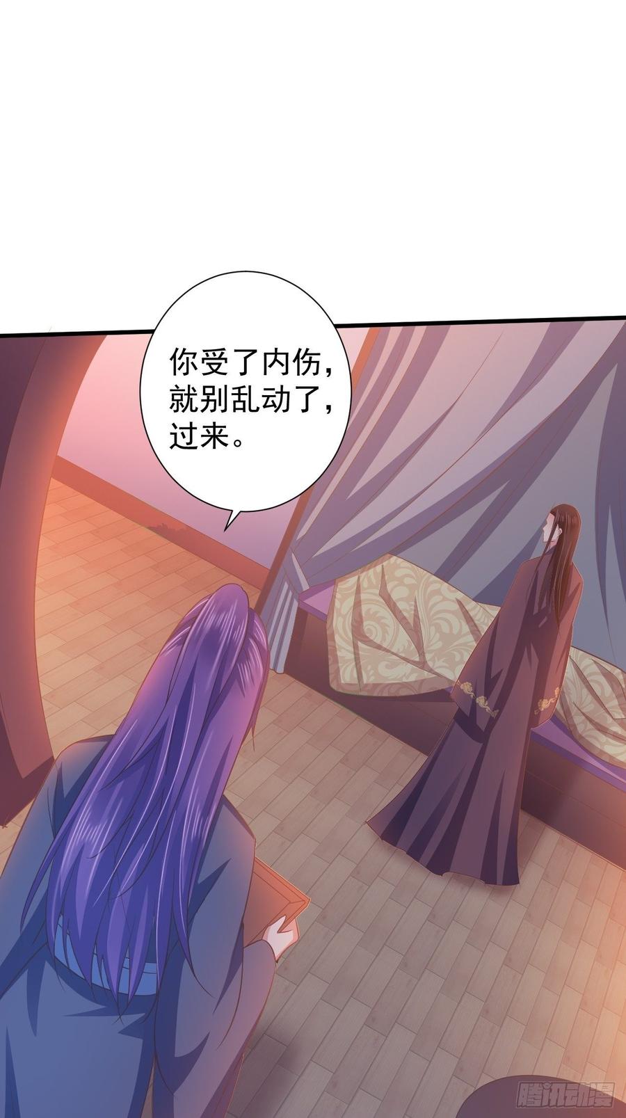 暴君试爱：妖后如此多娇 有毒的腿伤 第30页