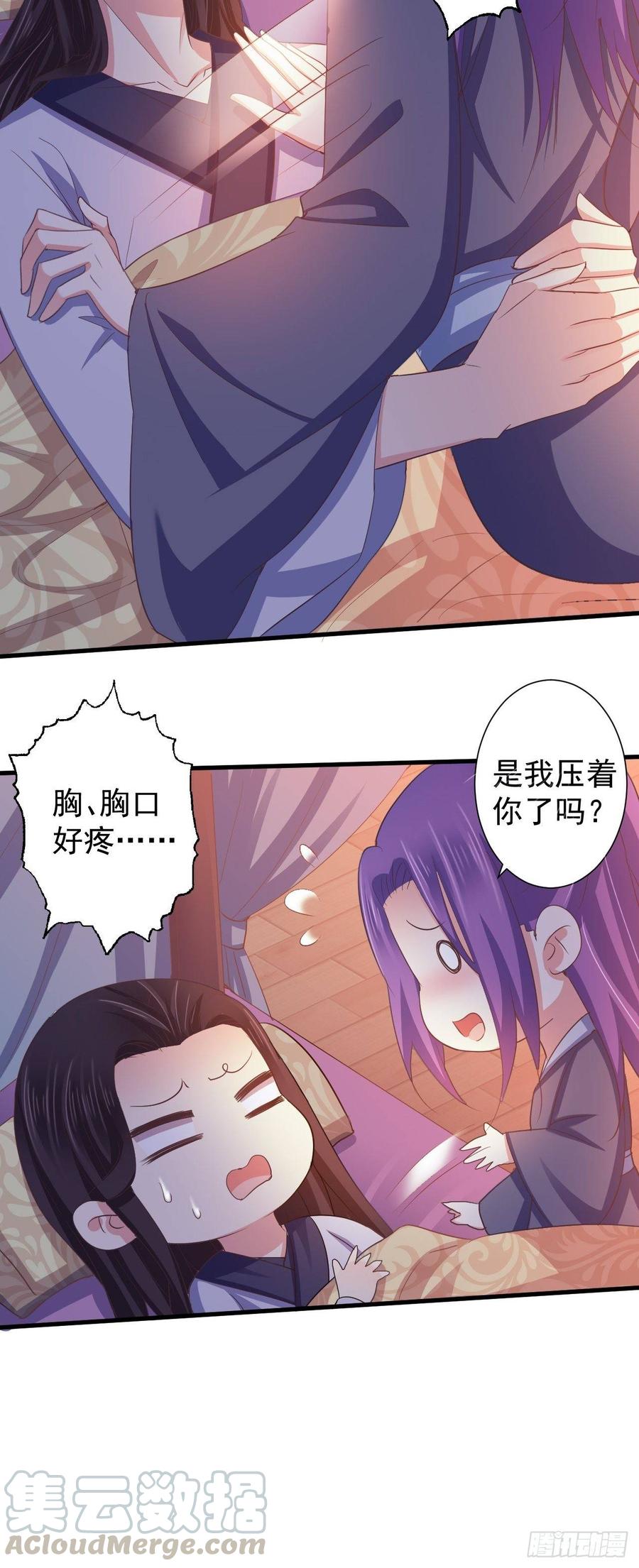 暴君试爱：妖后如此多娇 有毒的腿伤 第25页