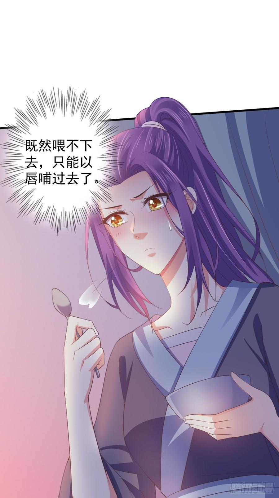 暴君试爱：妖后如此多娇 有毒的腿伤 第20页