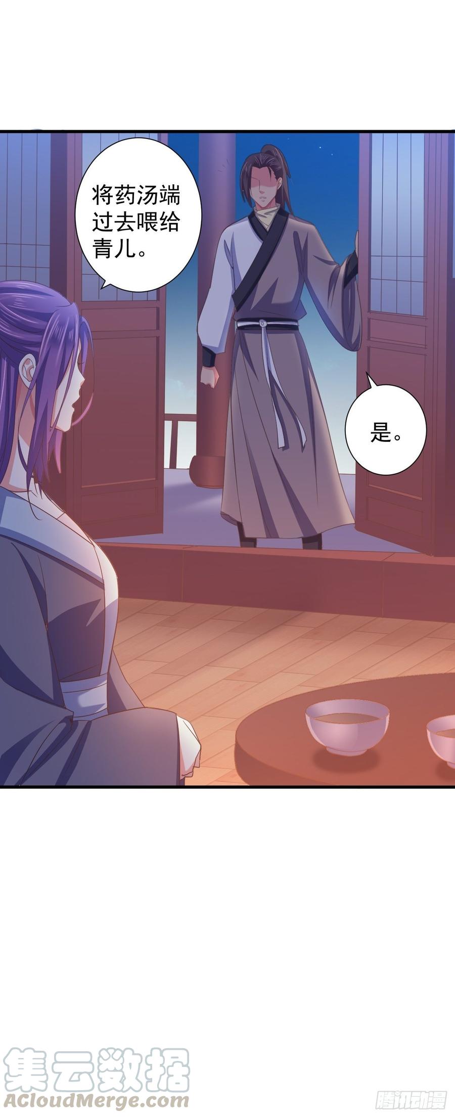 暴君试爱：妖后如此多娇 有毒的腿伤 第13页
