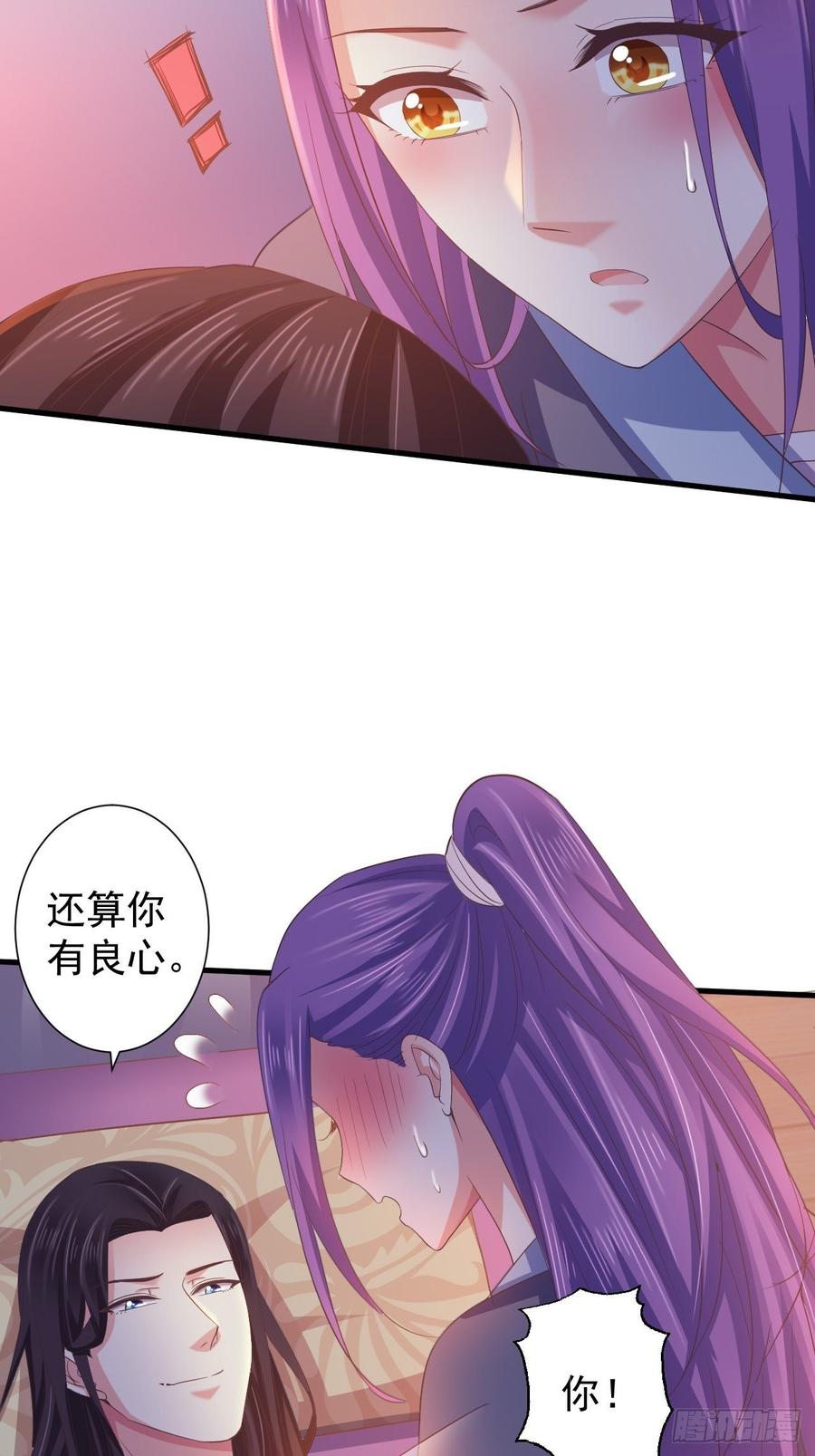 暴君试爱：妖后如此多娇 有毒的腿伤 第24页