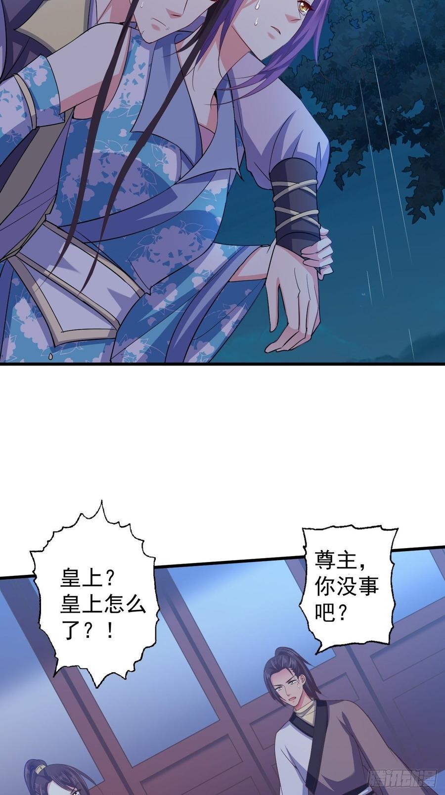 暴君试爱：妖后如此多娇 有毒的腿伤 第3页