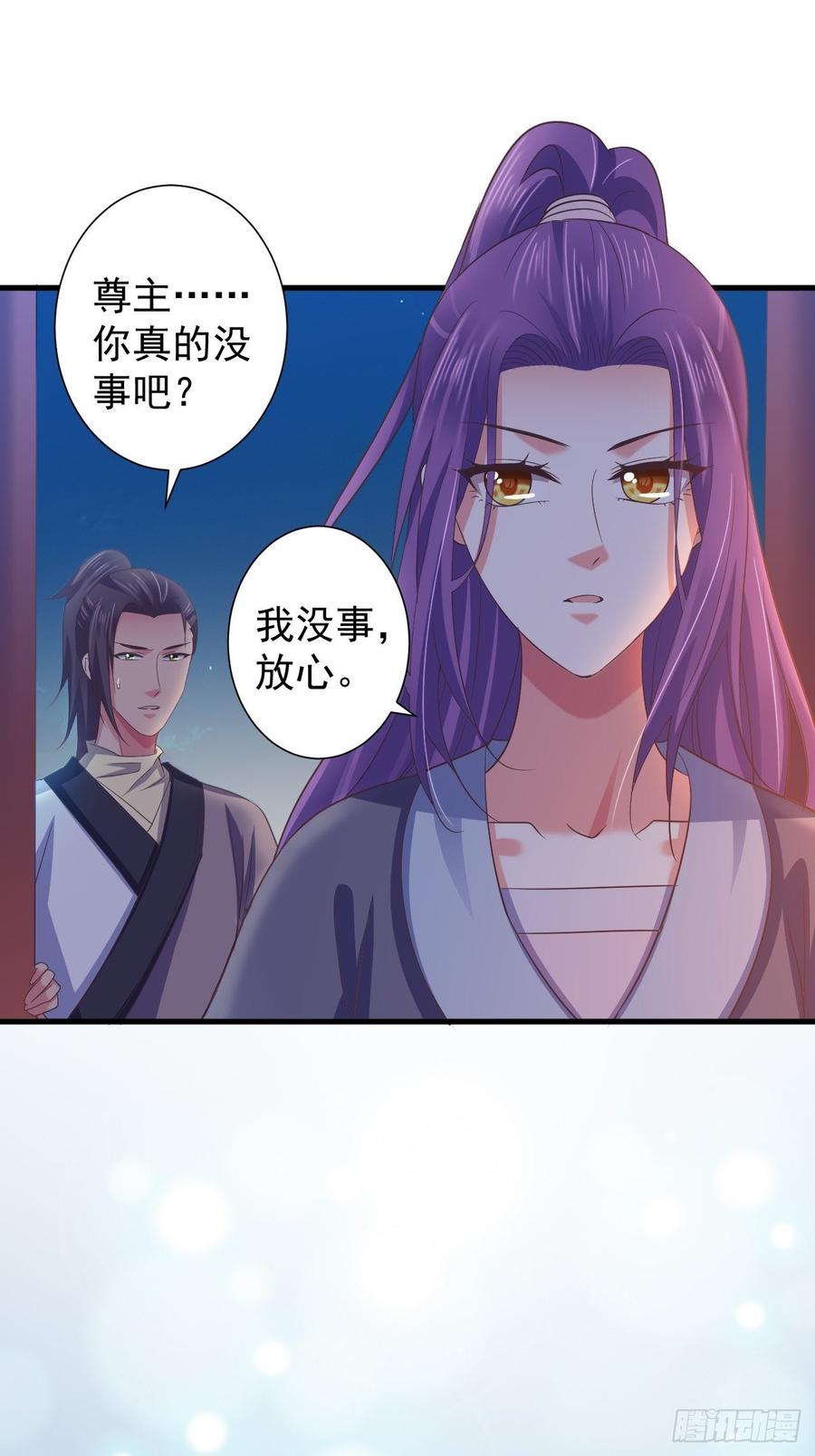 暴君试爱：妖后如此多娇 有毒的腿伤 第10页
