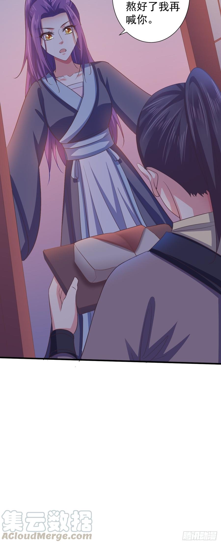 暴君试爱：妖后如此多娇 有毒的腿伤 第9页