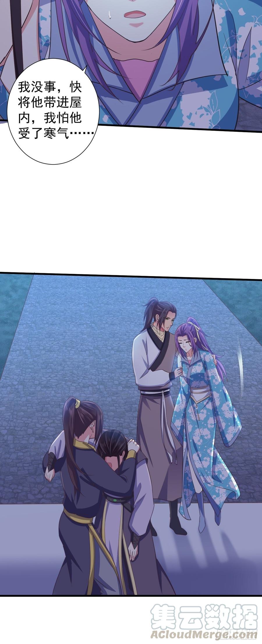 暴君试爱：妖后如此多娇 有毒的腿伤 第5页