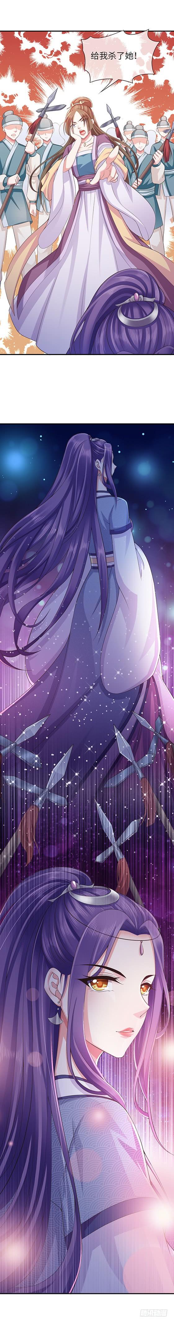 暴君试爱：妖后如此多娇 和亲圣旨 第20页