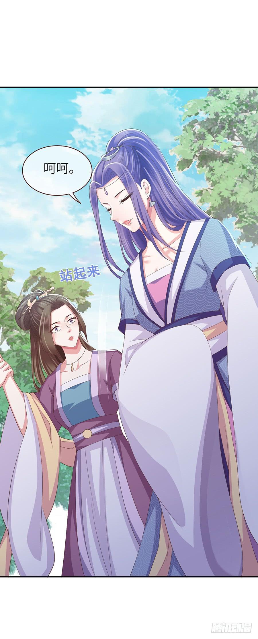 暴君试爱：妖后如此多娇 和亲圣旨 第11页