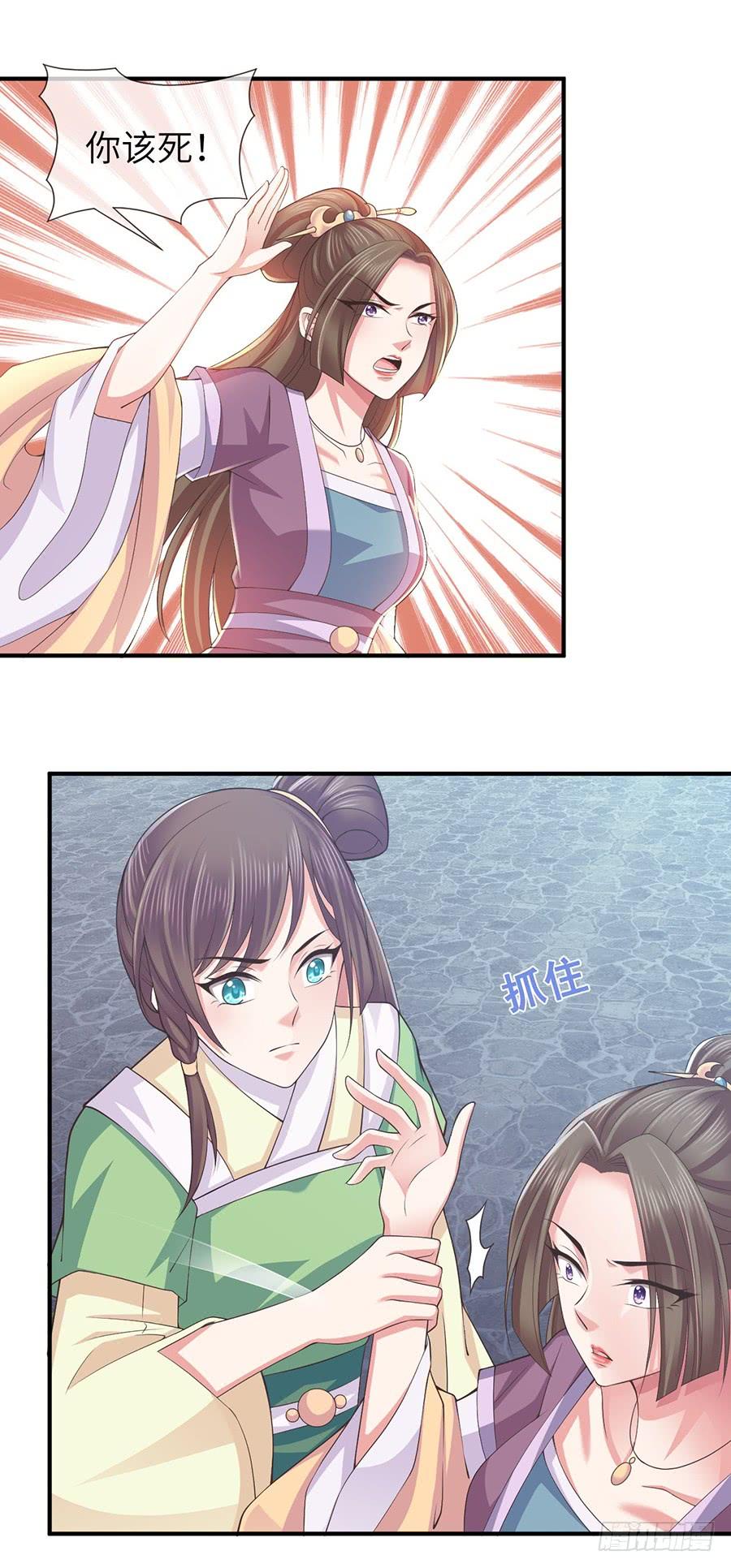 暴君试爱：妖后如此多娇 和亲圣旨 第10页
