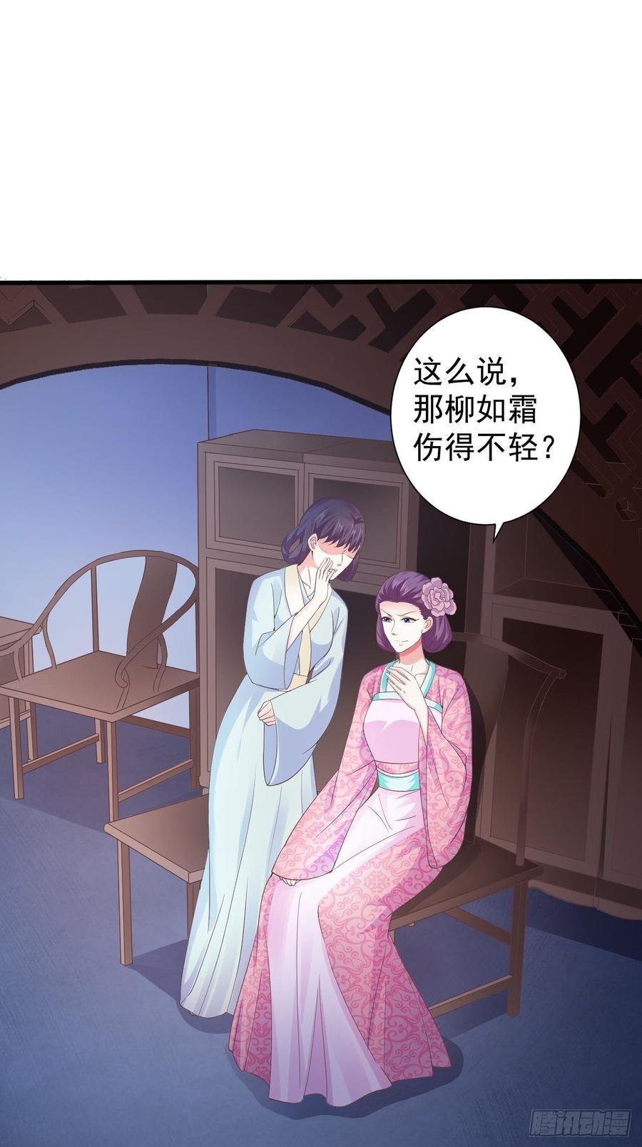 暴君试爱：妖后如此多娇 雕虫小技如你所愿 第10页