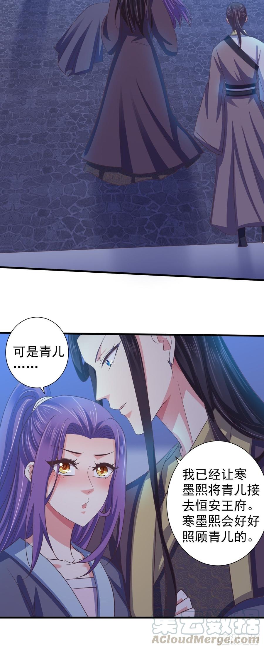 暴君试爱：妖后如此多娇 雕虫小技如你所愿 第5页