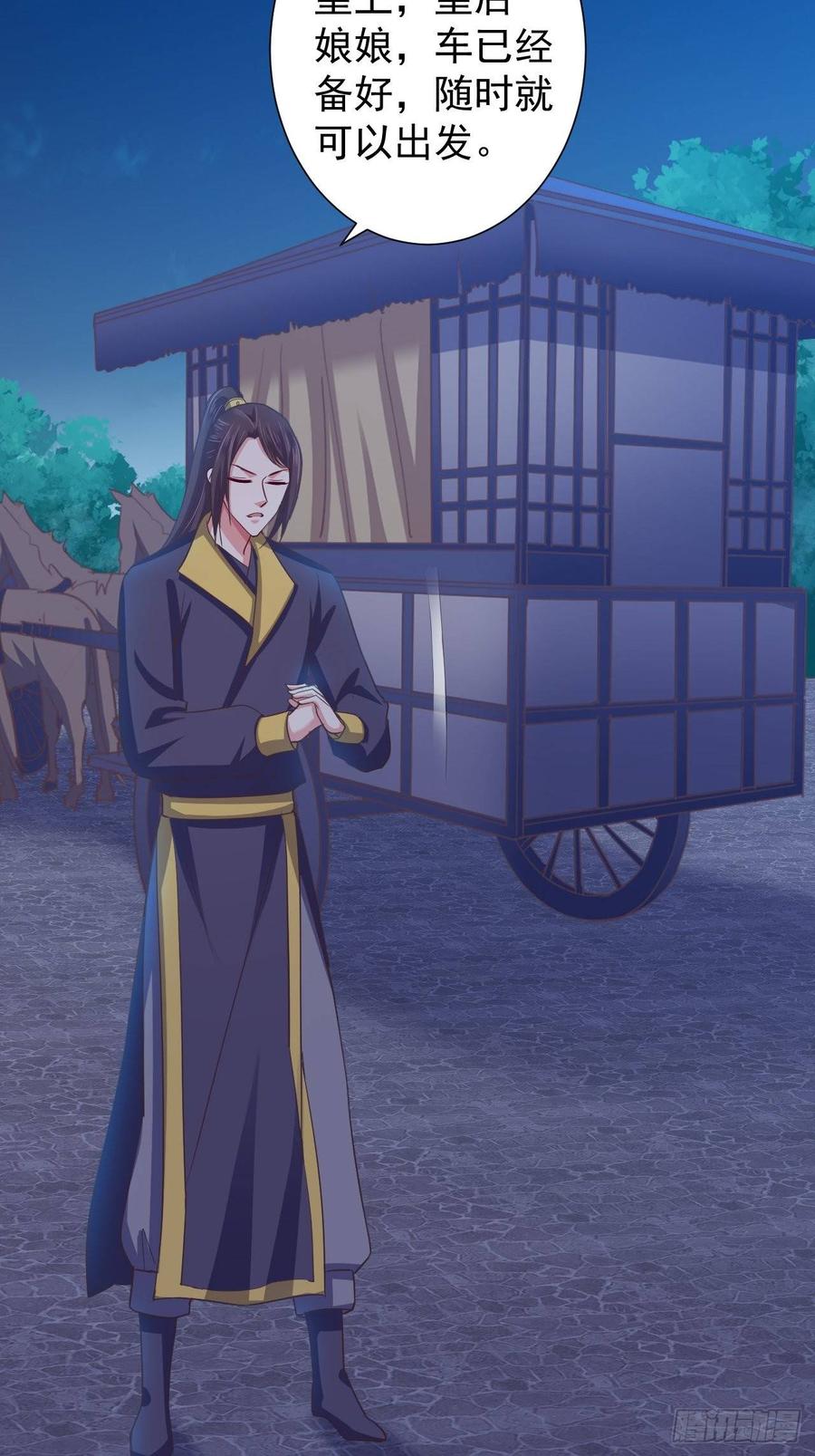 暴君试爱：妖后如此多娇 雕虫小技如你所愿 第8页