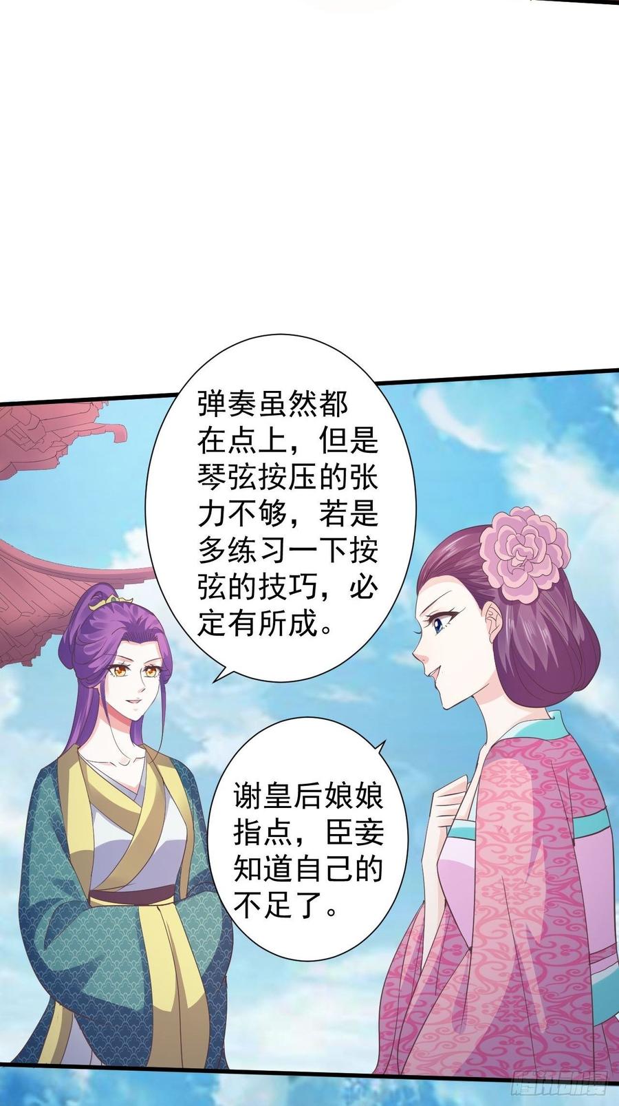 暴君试爱：妖后如此多娇 雕虫小技如你所愿 第27页
