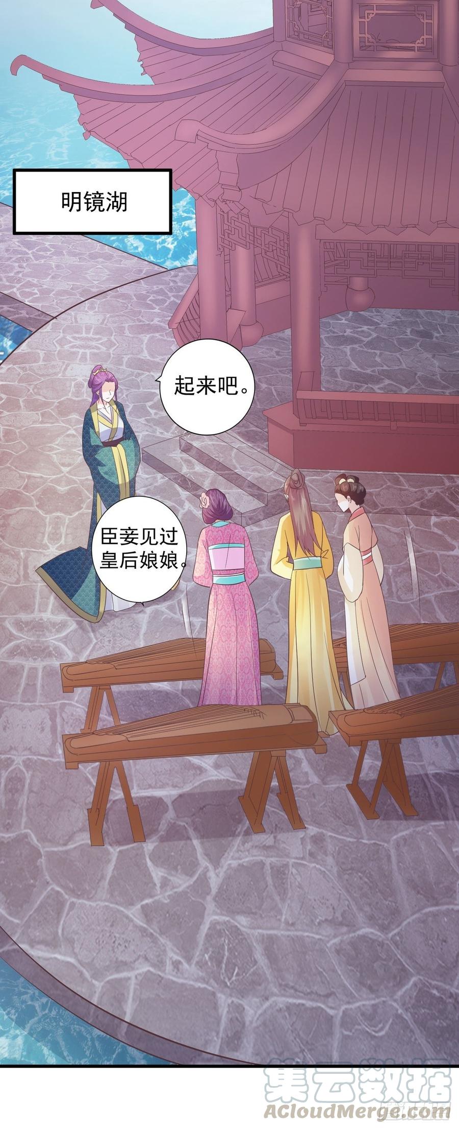 暴君试爱：妖后如此多娇 雕虫小技如你所愿 第25页
