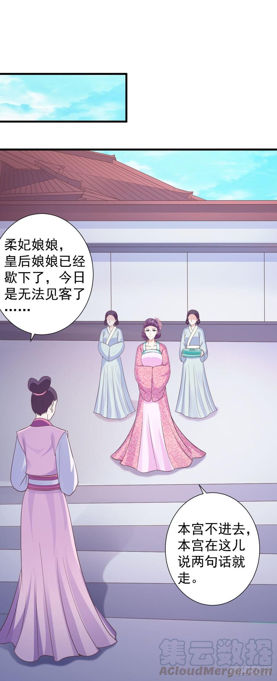 暴君试爱：妖后如此多娇 雕虫小技如你所愿 第17页