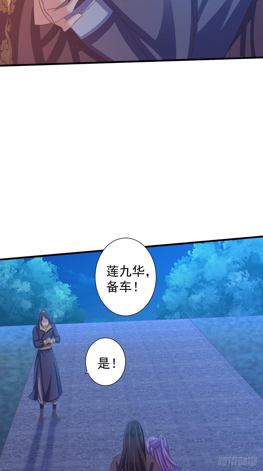 暴君试爱：妖后如此多娇 雕虫小技如你所愿 第4页