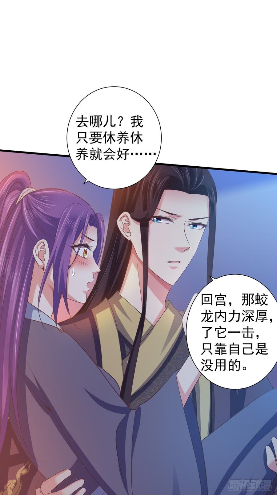 暴君试爱：妖后如此多娇 雕虫小技如你所愿 第3页