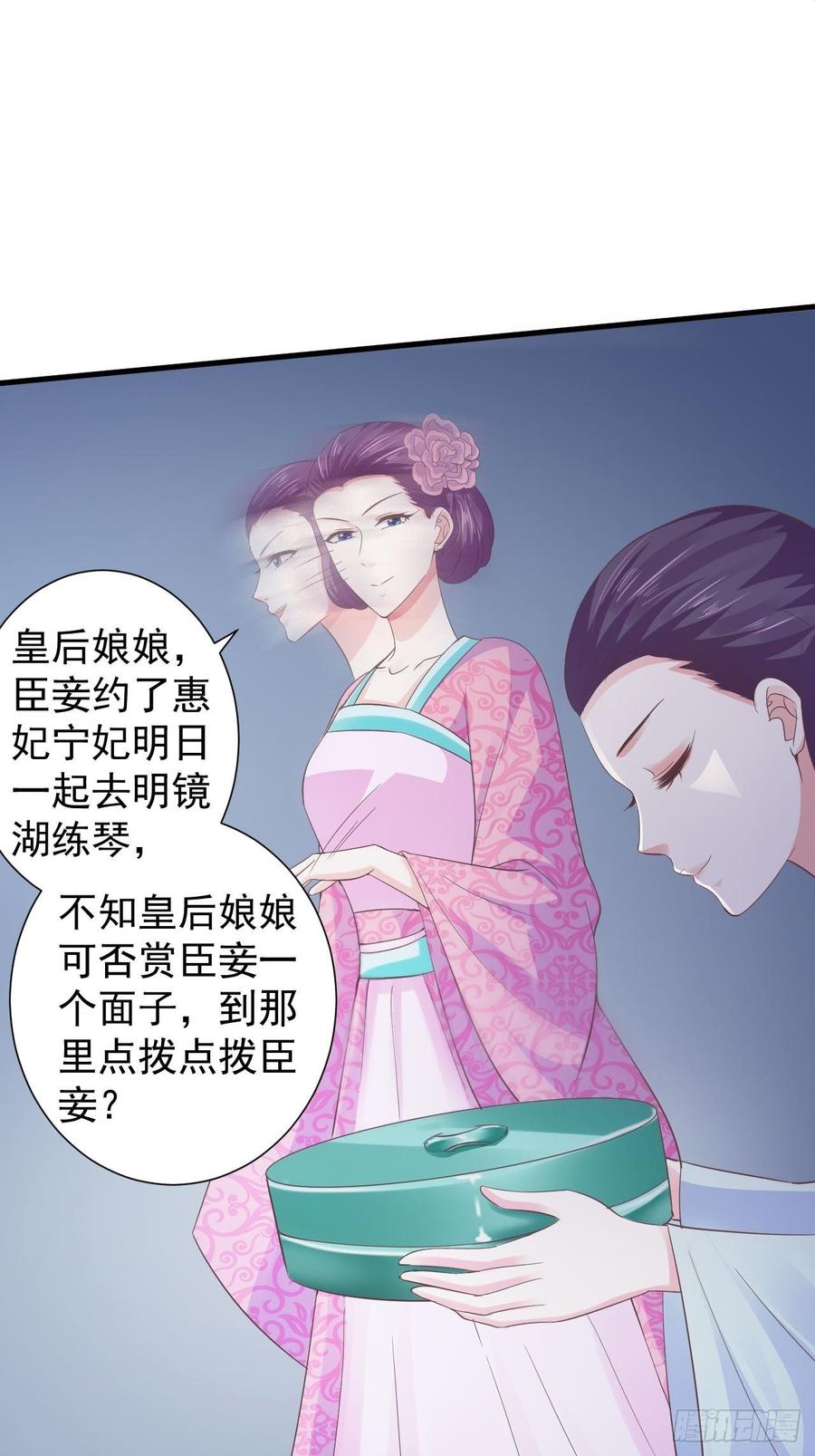 暴君试爱：妖后如此多娇 雕虫小技如你所愿 第18页