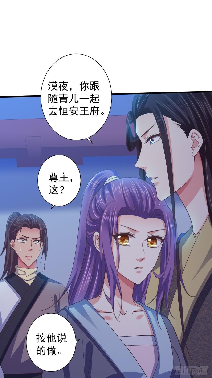 暴君试爱：妖后如此多娇 雕虫小技如你所愿 第6页