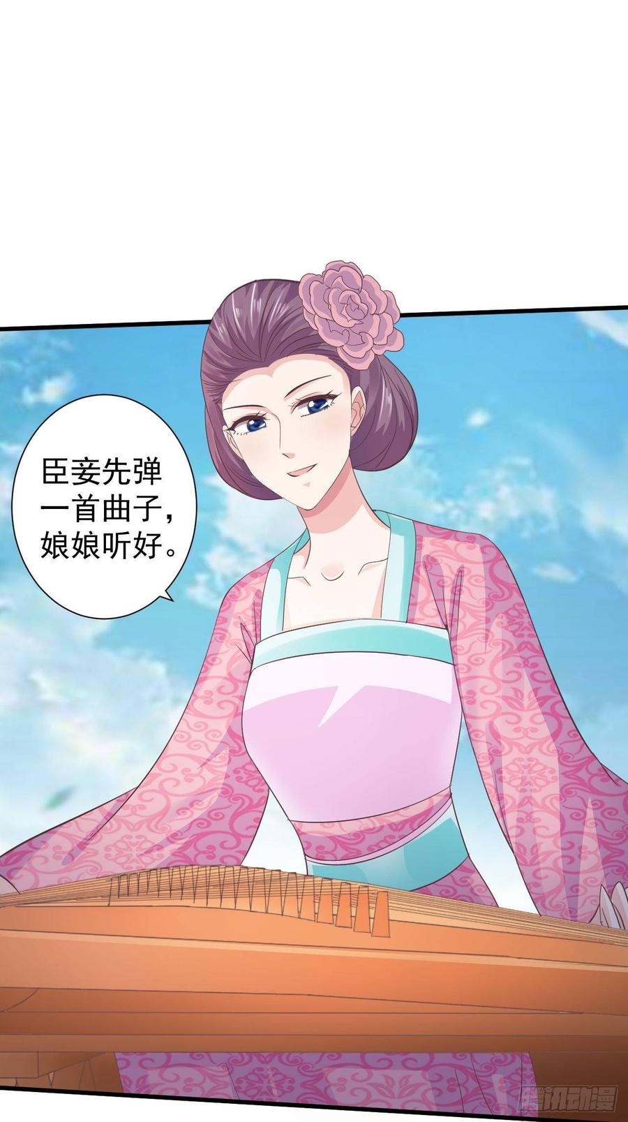暴君试爱：妖后如此多娇 雕虫小技如你所愿 第26页