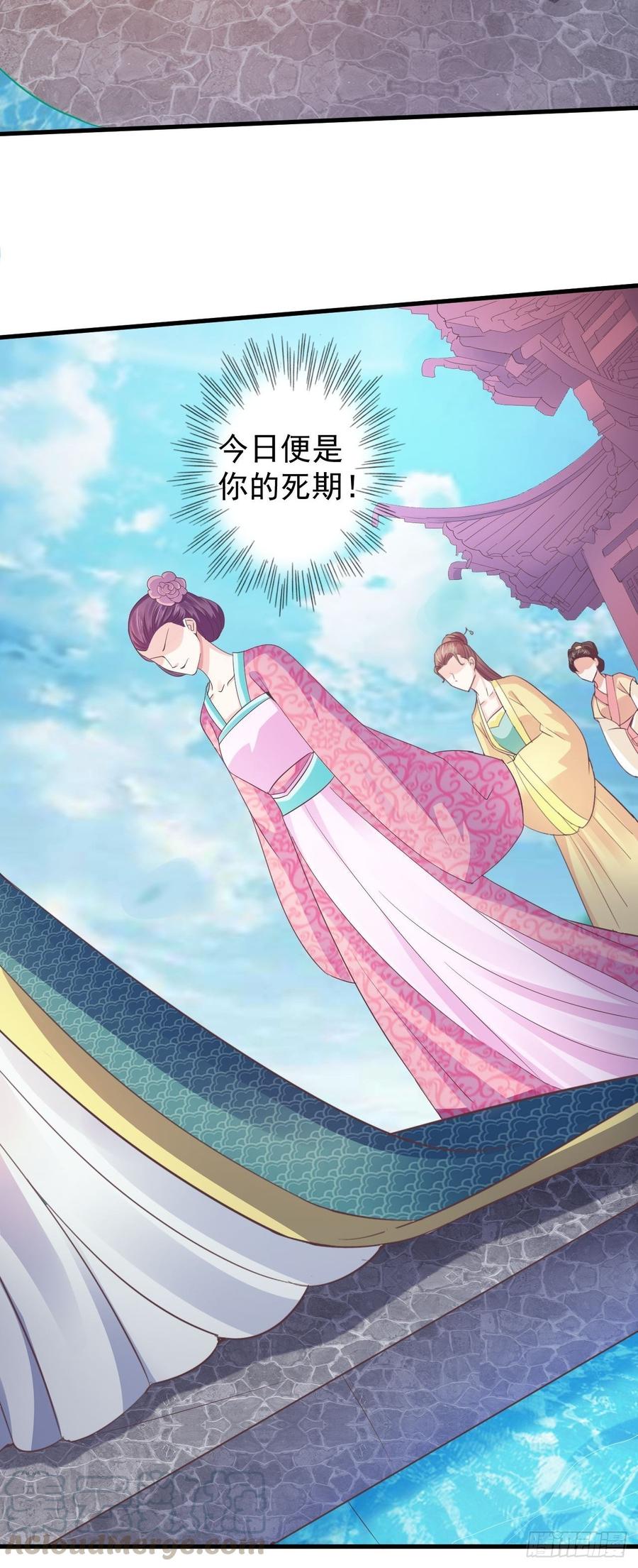 暴君试爱：妖后如此多娇 雕虫小技如你所愿 第29页