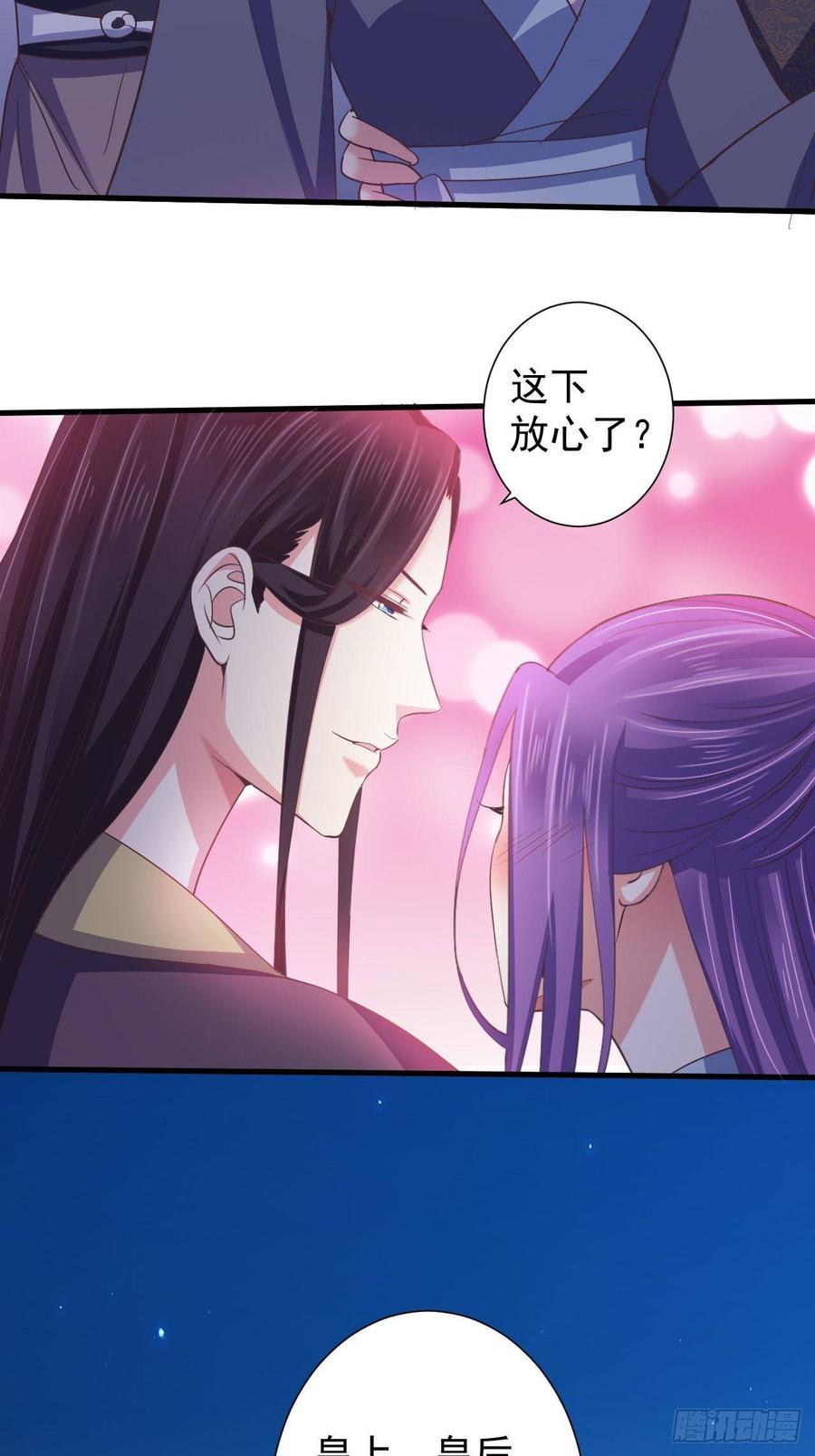 暴君试爱：妖后如此多娇 雕虫小技如你所愿 第7页
