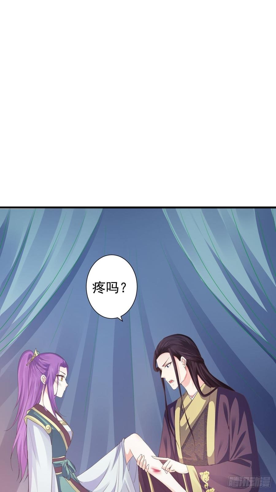 暴君试爱：妖后如此多娇 雕虫小技如你所愿 第12页