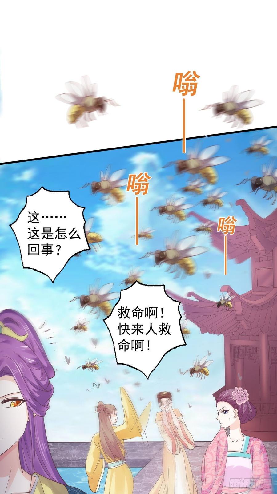 暴君试爱：妖后如此多娇 雕虫小技如你所愿 第30页