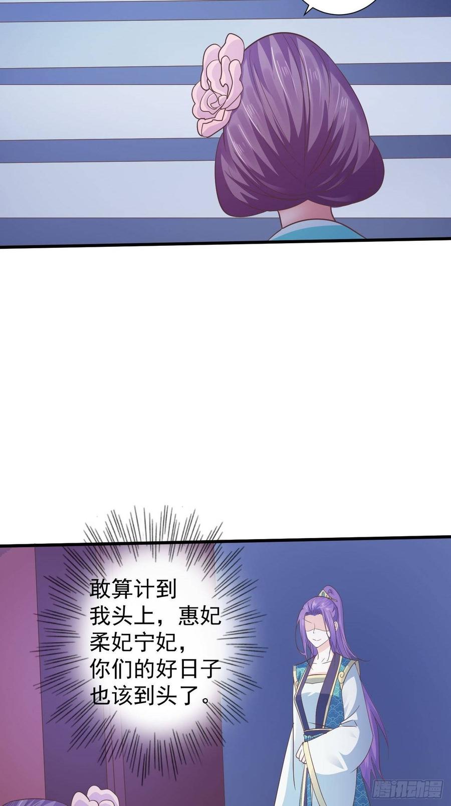 暴君试爱：妖后如此多娇 雕虫小技如你所愿 第23页