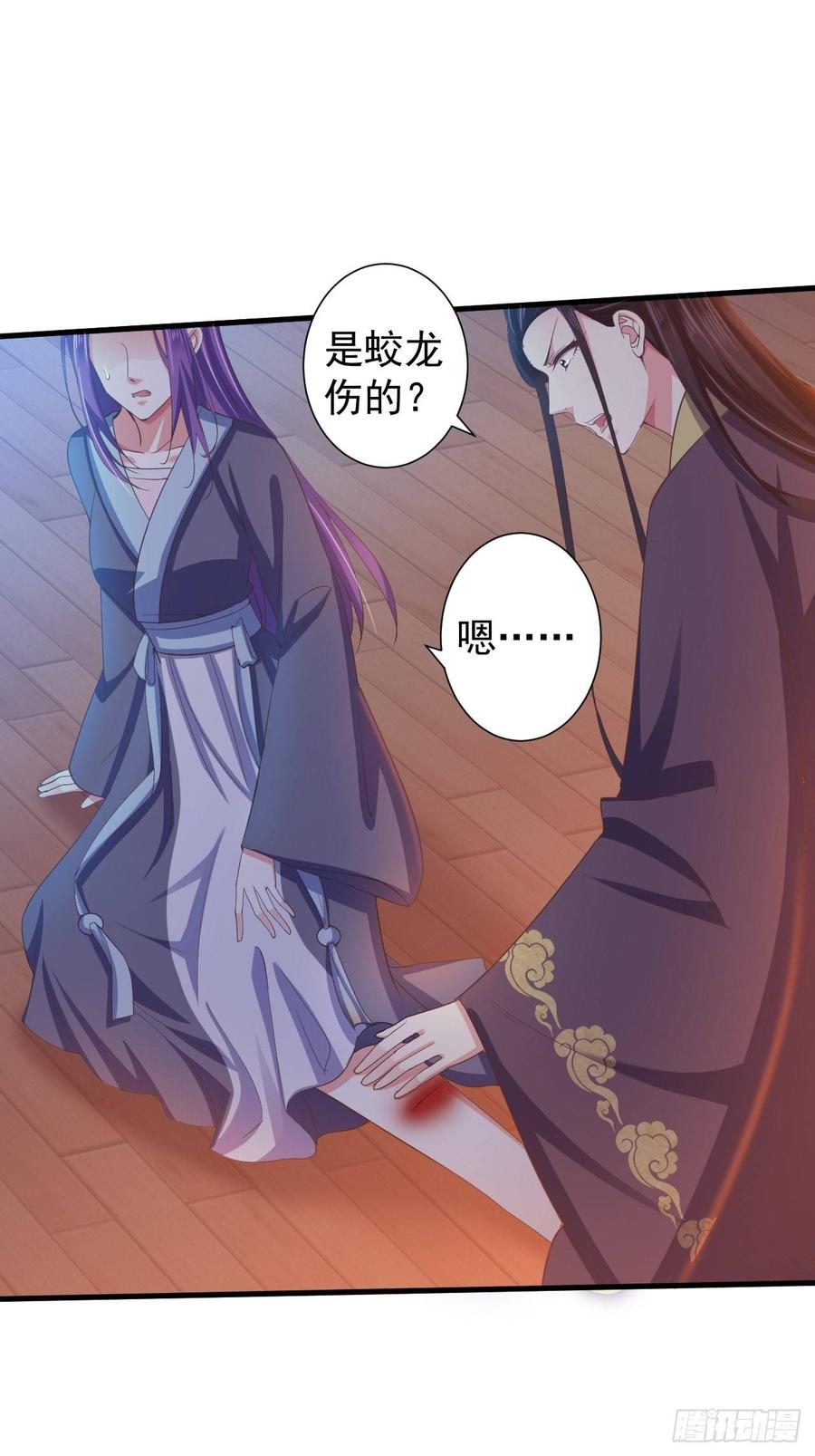 暴君试爱：妖后如此多娇 雕虫小技如你所愿 第2页