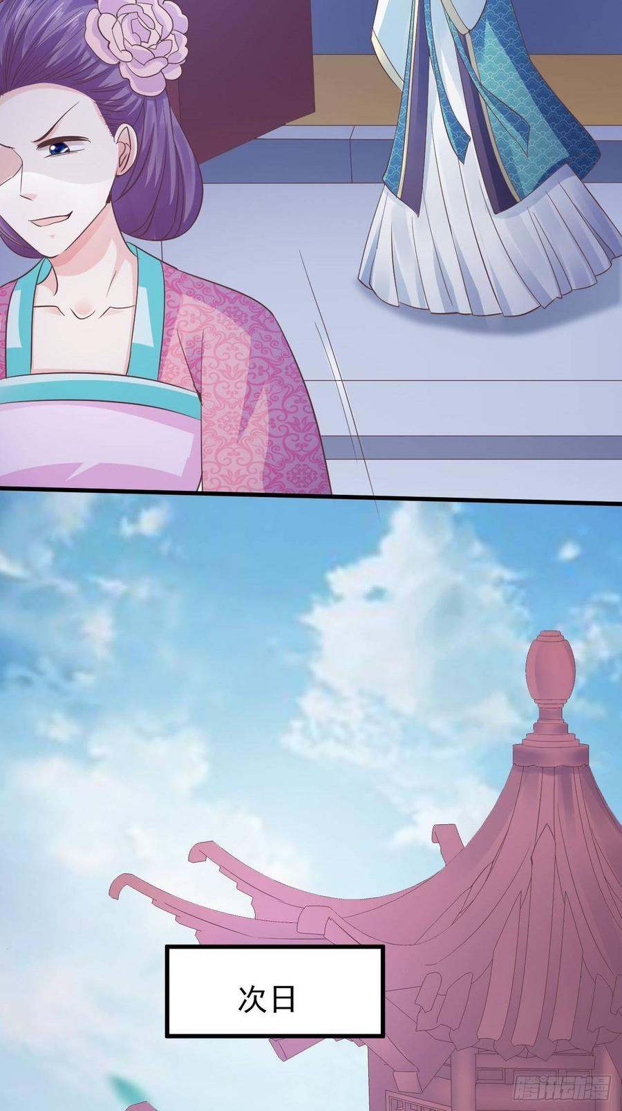 暴君试爱：妖后如此多娇 雕虫小技如你所愿 第24页