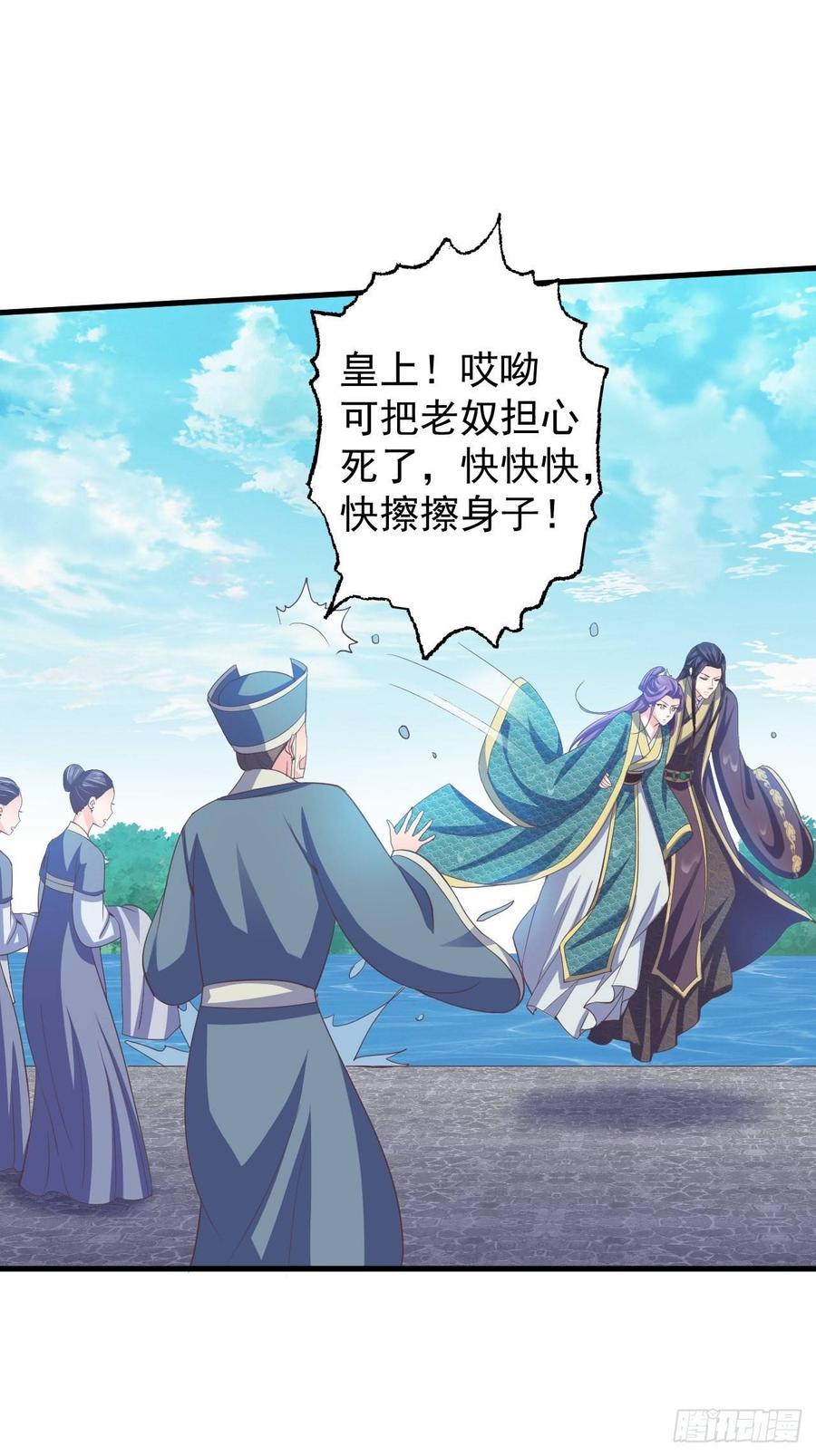 暴君试爱：妖后如此多娇 小人的下场！解气！ 第10页