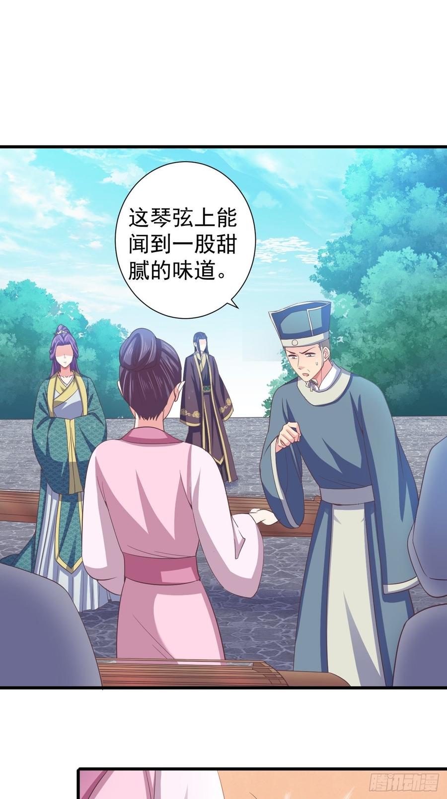 暴君试爱：妖后如此多娇 小人的下场！解气！ 第14页