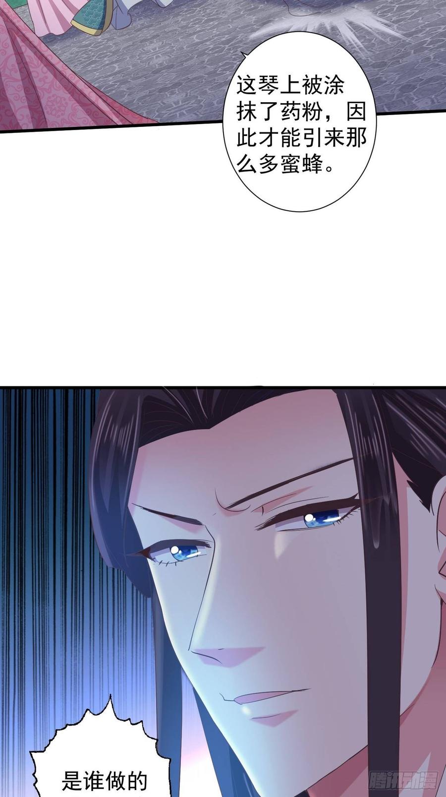 暴君试爱：妖后如此多娇 小人的下场！解气！ 第16页