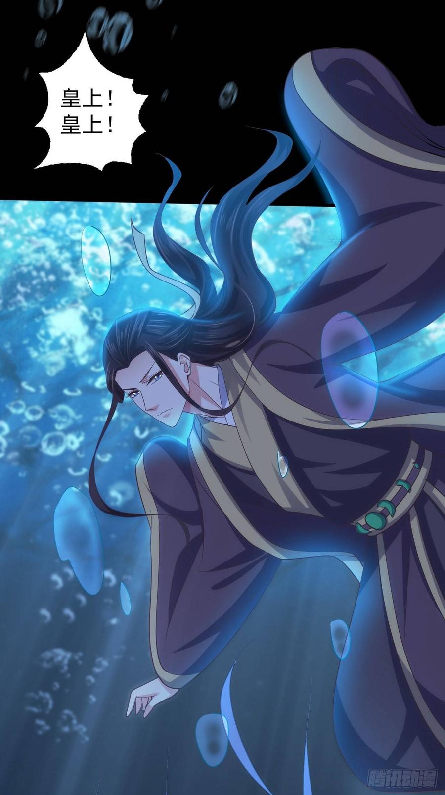 暴君试爱：妖后如此多娇 小人的下场！解气！ 第7页