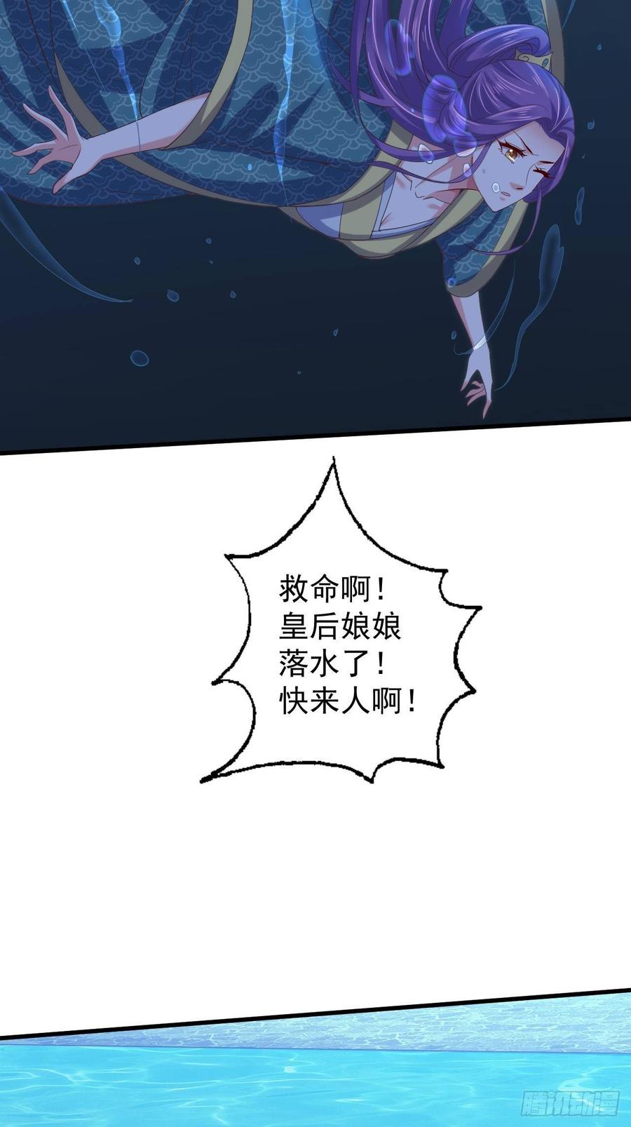 暴君试爱：妖后如此多娇 小人的下场！解气！ 第3页