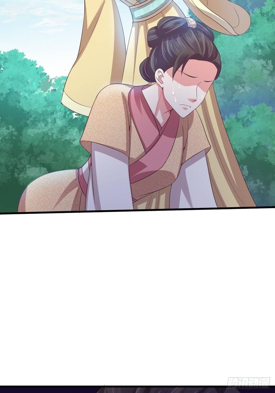 暴君试爱：妖后如此多娇 小人的下场！解气！ 第27页
