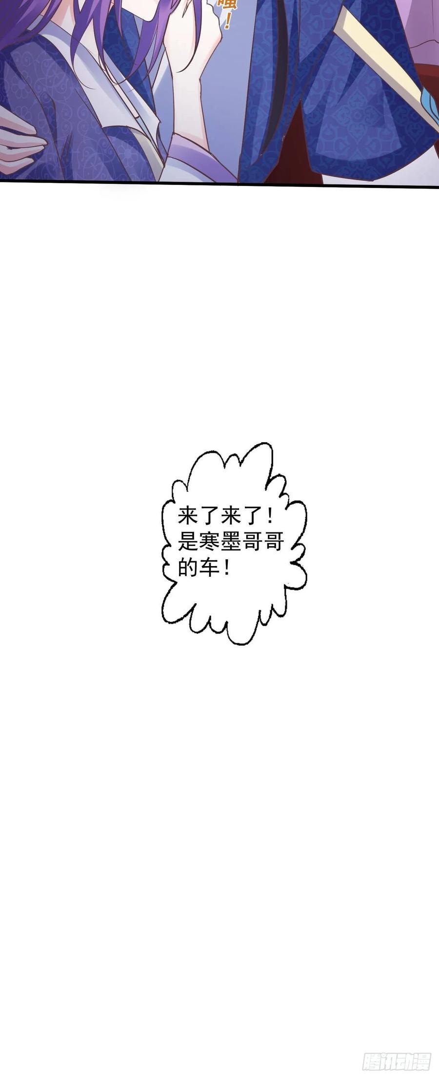 暴君试爱：妖后如此多娇 不惜一切代价一定治好你！ 第34页