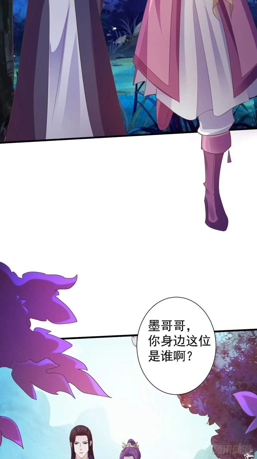 暴君试爱：妖后如此多娇 不惜一切代价一定治好你！ 第36页
