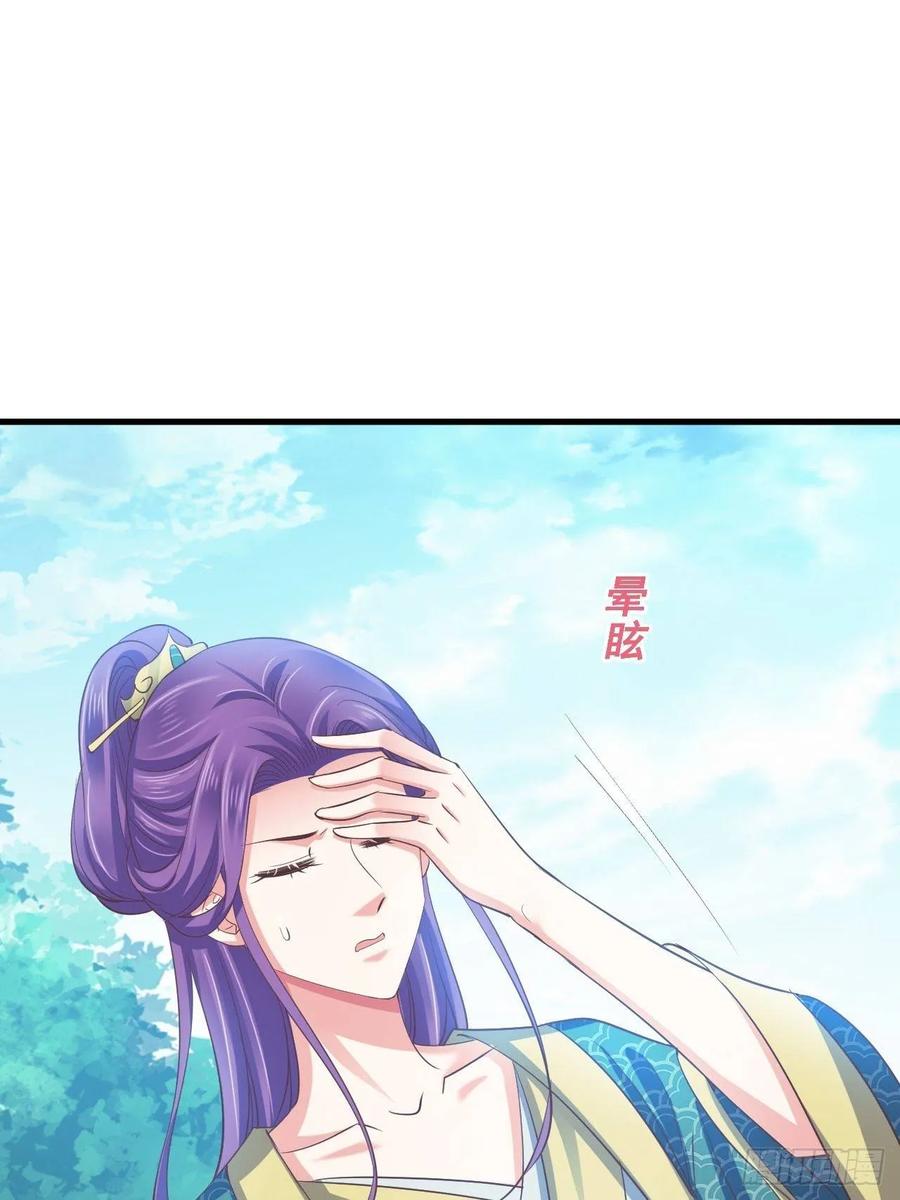 暴君试爱：妖后如此多娇 不惜一切代价一定治好你！ 第2页