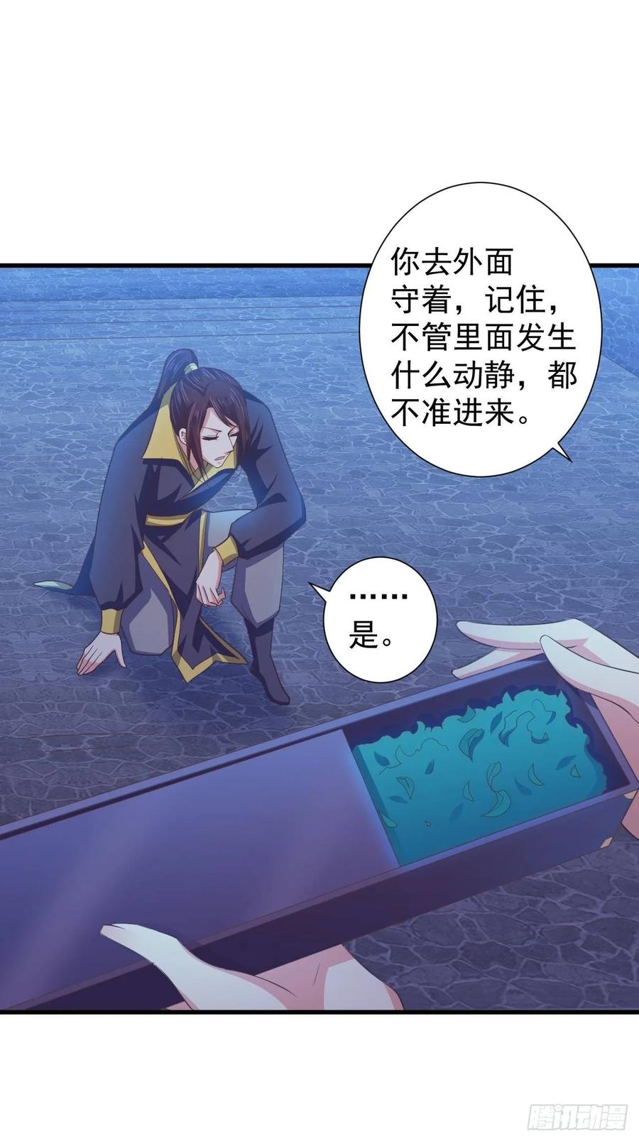 暴君试爱：妖后如此多娇 不惜一切代价一定治好你！ 第11页