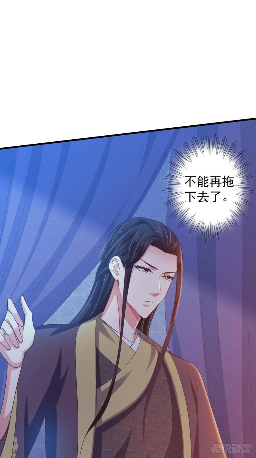 暴君试爱：妖后如此多娇 不惜一切代价一定治好你！ 第12页